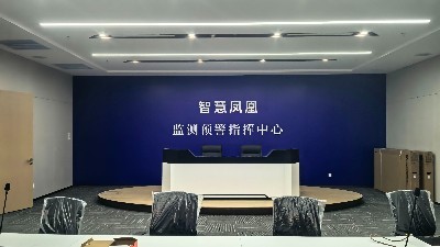 深圳市鳳凰街道監(jiān)測預警指揮中心：科技賦能城市治理的"智慧之眼