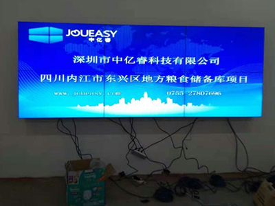 中億睿46寸液晶拼接屏進駐四川某糧食局，為其構(gòu)建信息化平臺