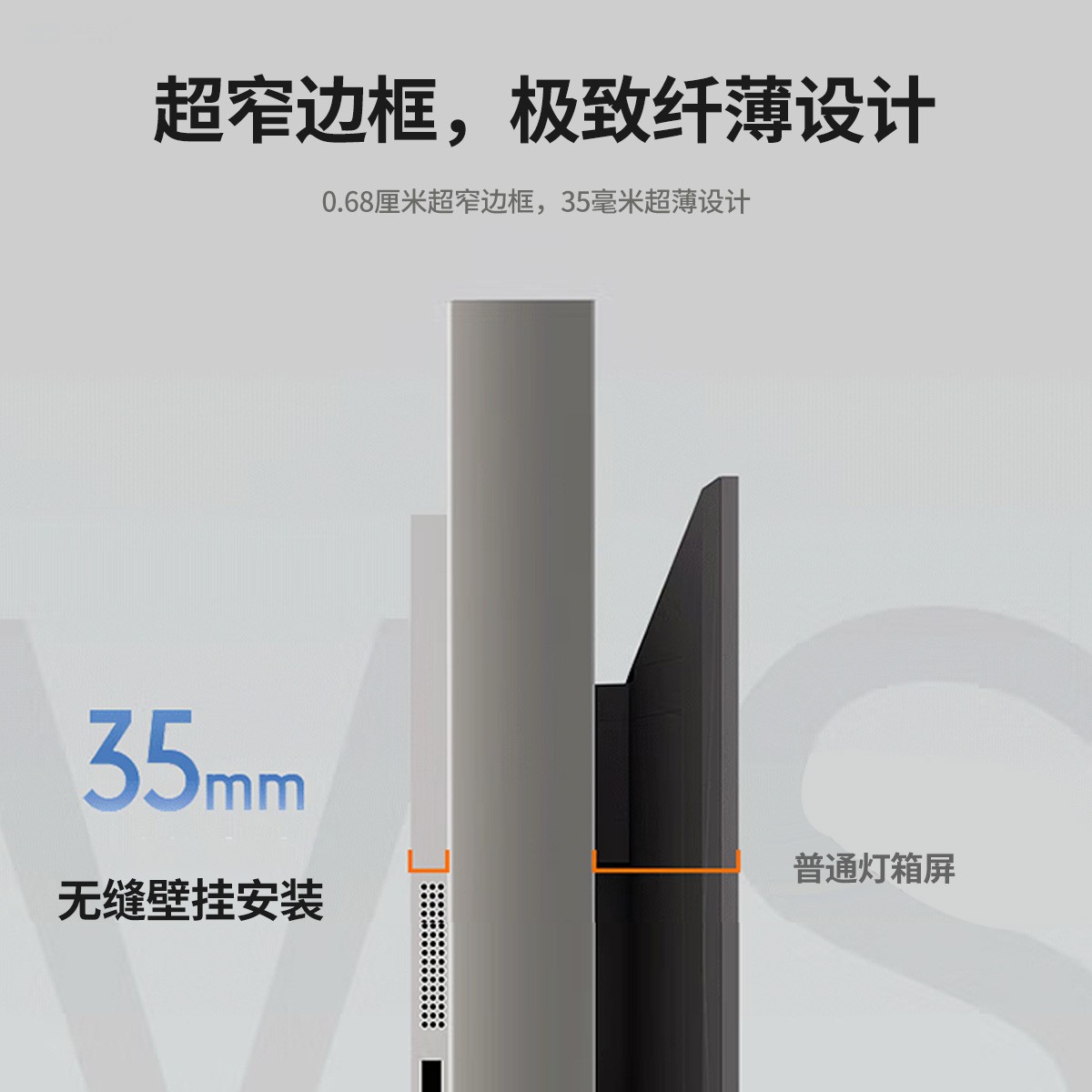 75寸超薄燈箱屏廣告機