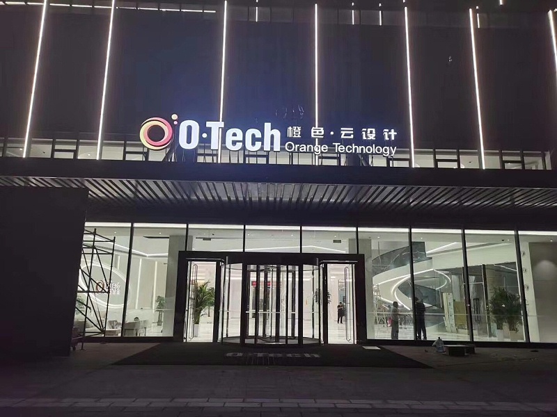 中億?；?dòng)滑軌屏案例：橙色科技企業(yè)展廳