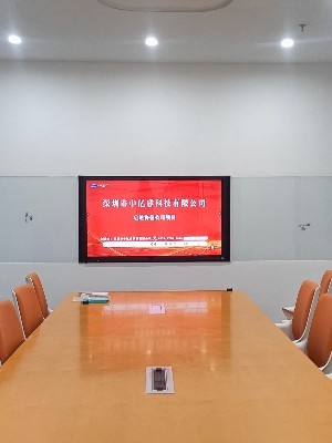 啟迪協(xié)信公司安裝使用會議一體機(jī)，讓辦公更方便快捷